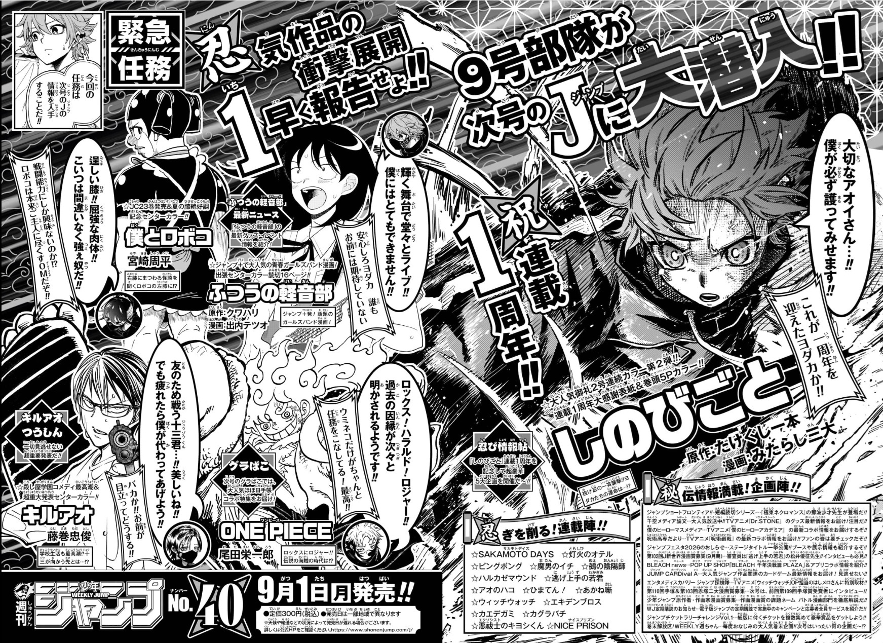 僕とロボコ 直筆サイン入り生原稿 僕とロボコ 直筆サイン入り生原稿 僕とロボコ』｜集英社『週刊