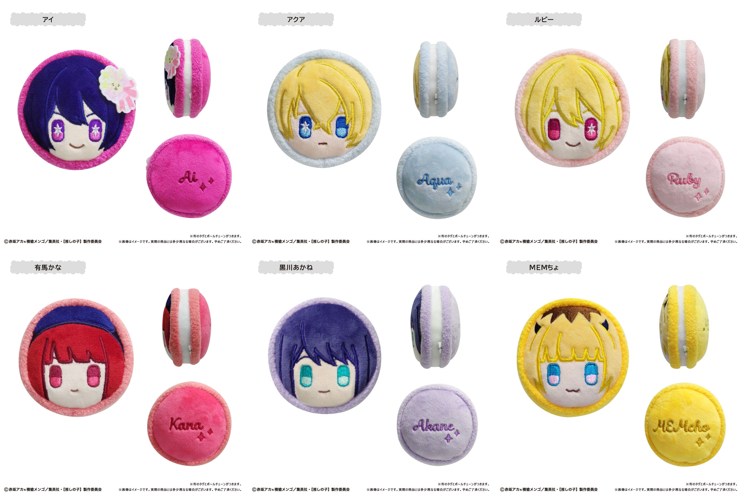 推しの子 グッズ まとめ売り 推しの子 星野アイグッズ まとめ売り - メルカリ