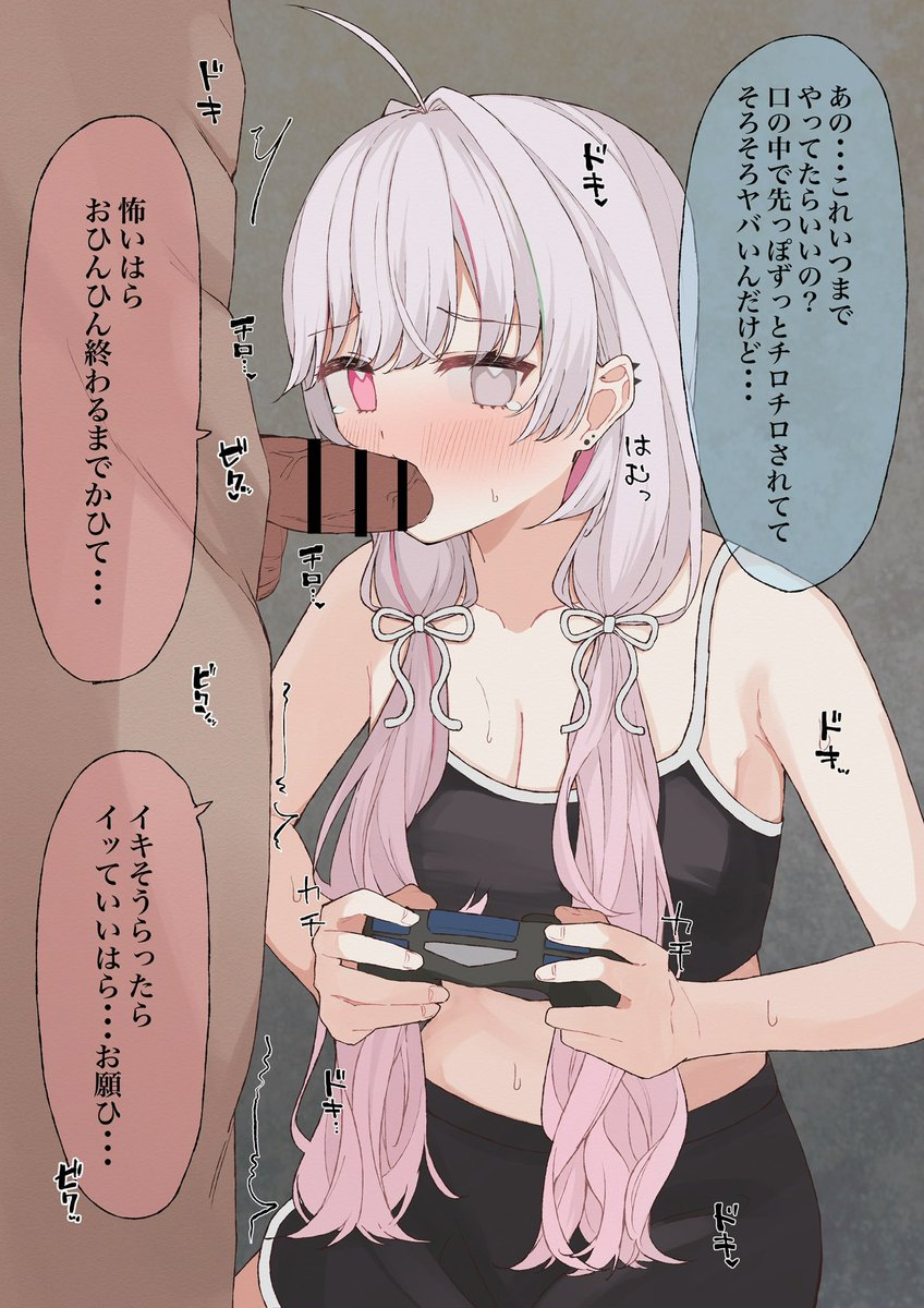 ホラゲ中tntn咥えて安心したいisgmさん