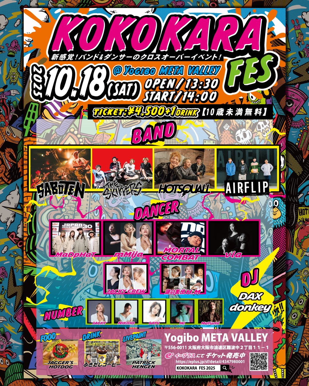 【♡ジャッキー♪】 DIGITAL NINJA × Ching & Co コラボ手裏剣ソックス / WHITE