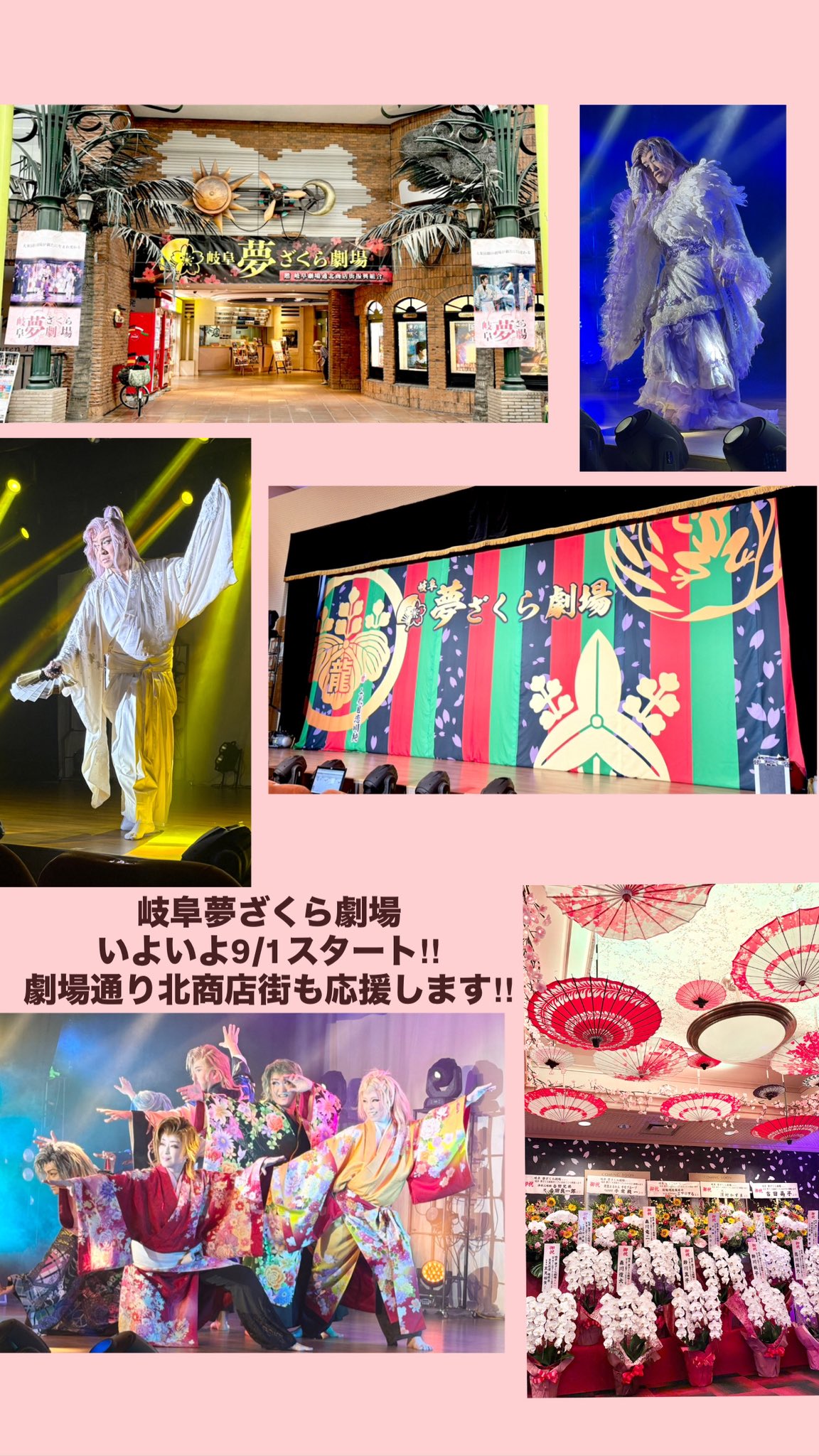大衆演劇 大衆演劇 - Search / X