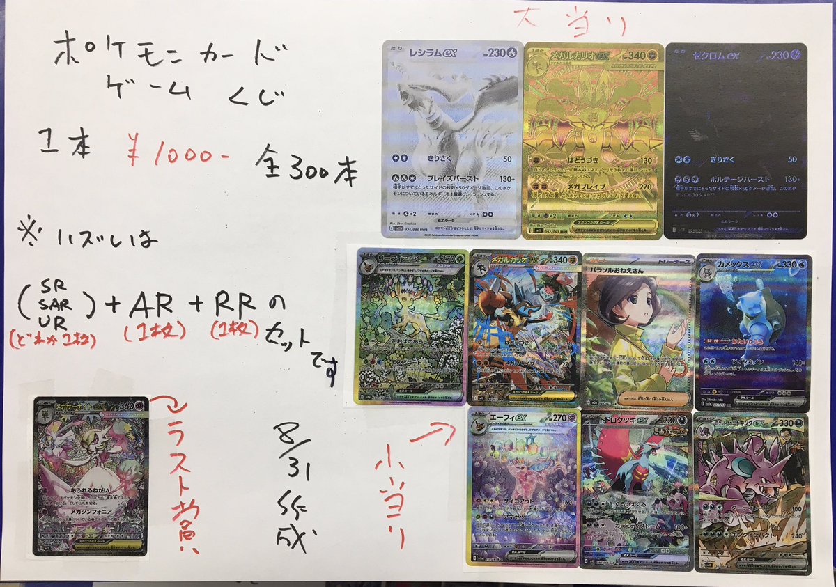 新しいクジ出来ました〜。
興味ある方は是非挑戦してみて下さい！

#ポケカ
#ポケモンカード
＃王の洞窟jr