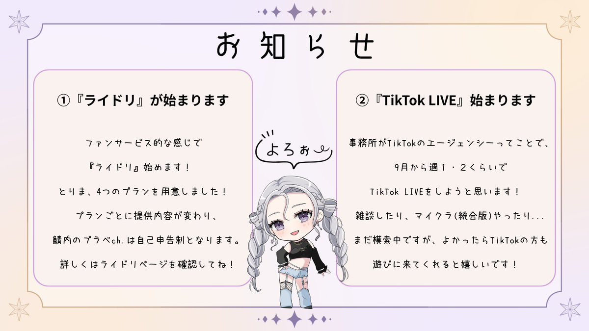 まとめて買うほどお得❗️プロフ見てね❣️様　オーダー6点 ほしくず@1日目東O-14b（東7） on X: 