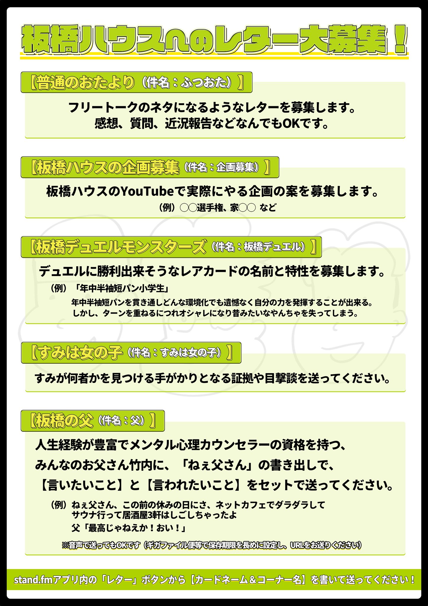 板橋ハウスのラジオディア on X: 