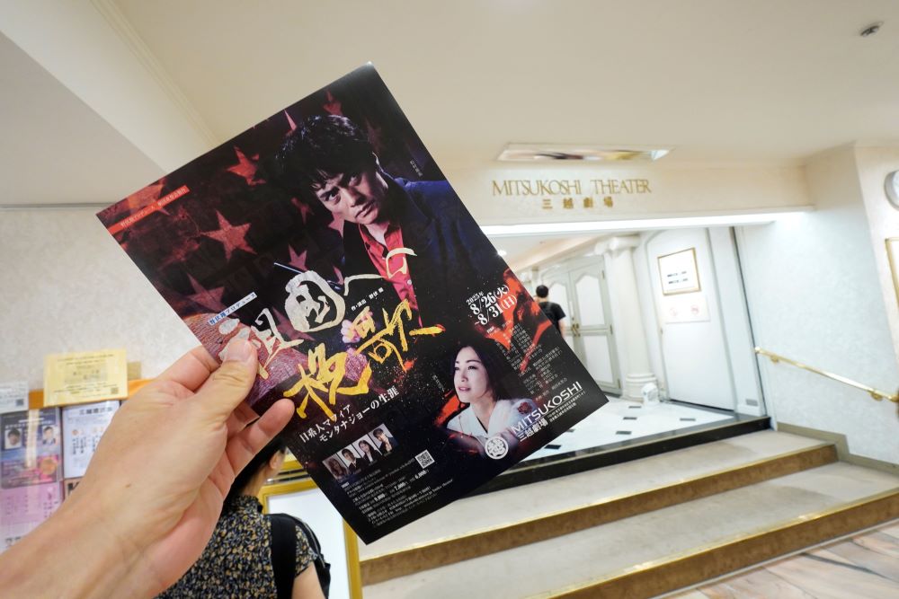 #紡希創 <a href="/5fABPu2AV8GtoZk/">紡希　創</a>さんが出演する #祖国への挽歌2025　を観劇。
登場人物それぞれの人生が国や環境に翻弄される大作でした。
本日千秋楽。出演の皆さま、スタッフの皆さま、素晴らしかったです！お疲れさまでした！