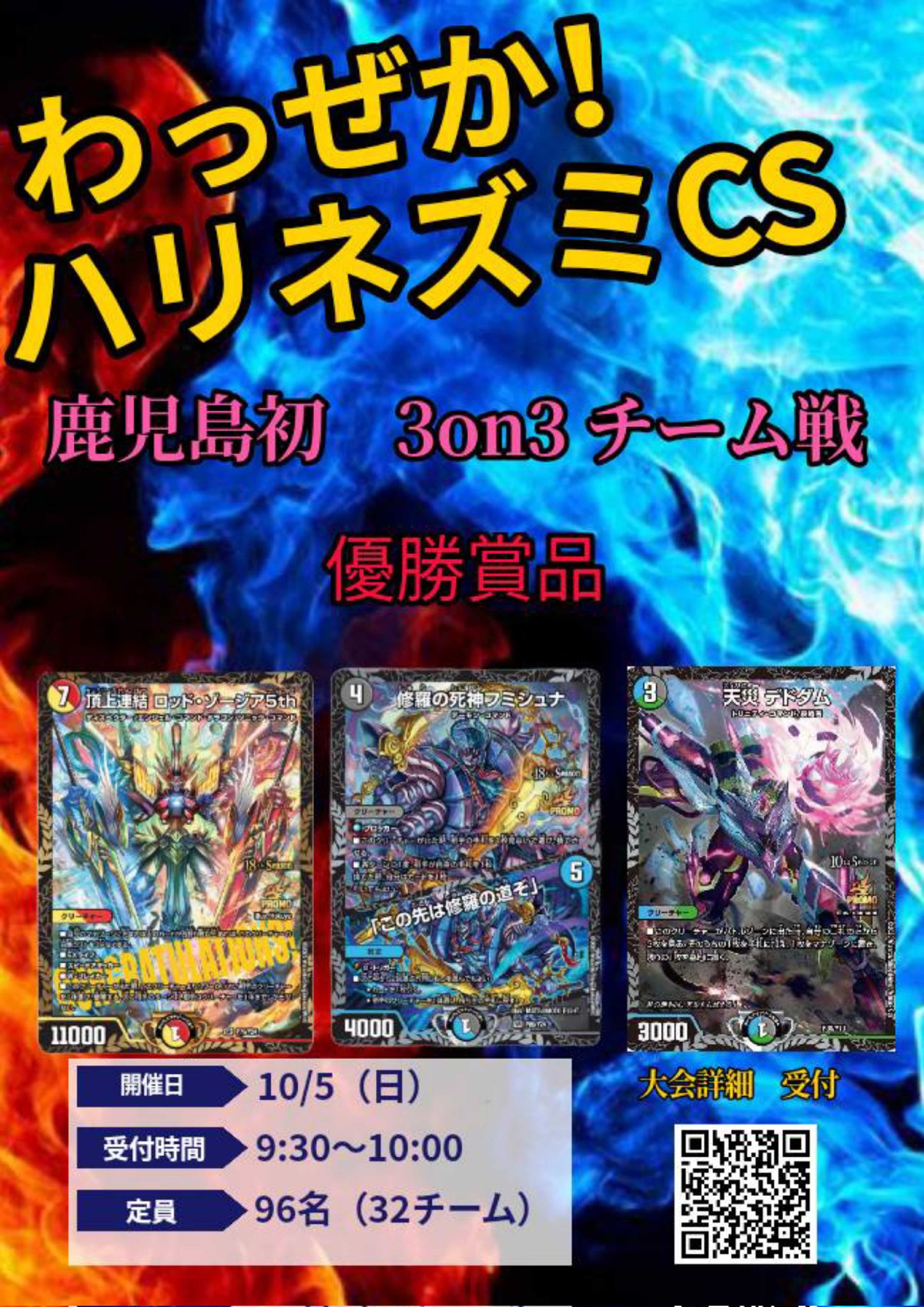 天災デドダムプロモ デュエマ】 天災 デドダム DM22EX1(超)/プロモ の通販 - カーナベル