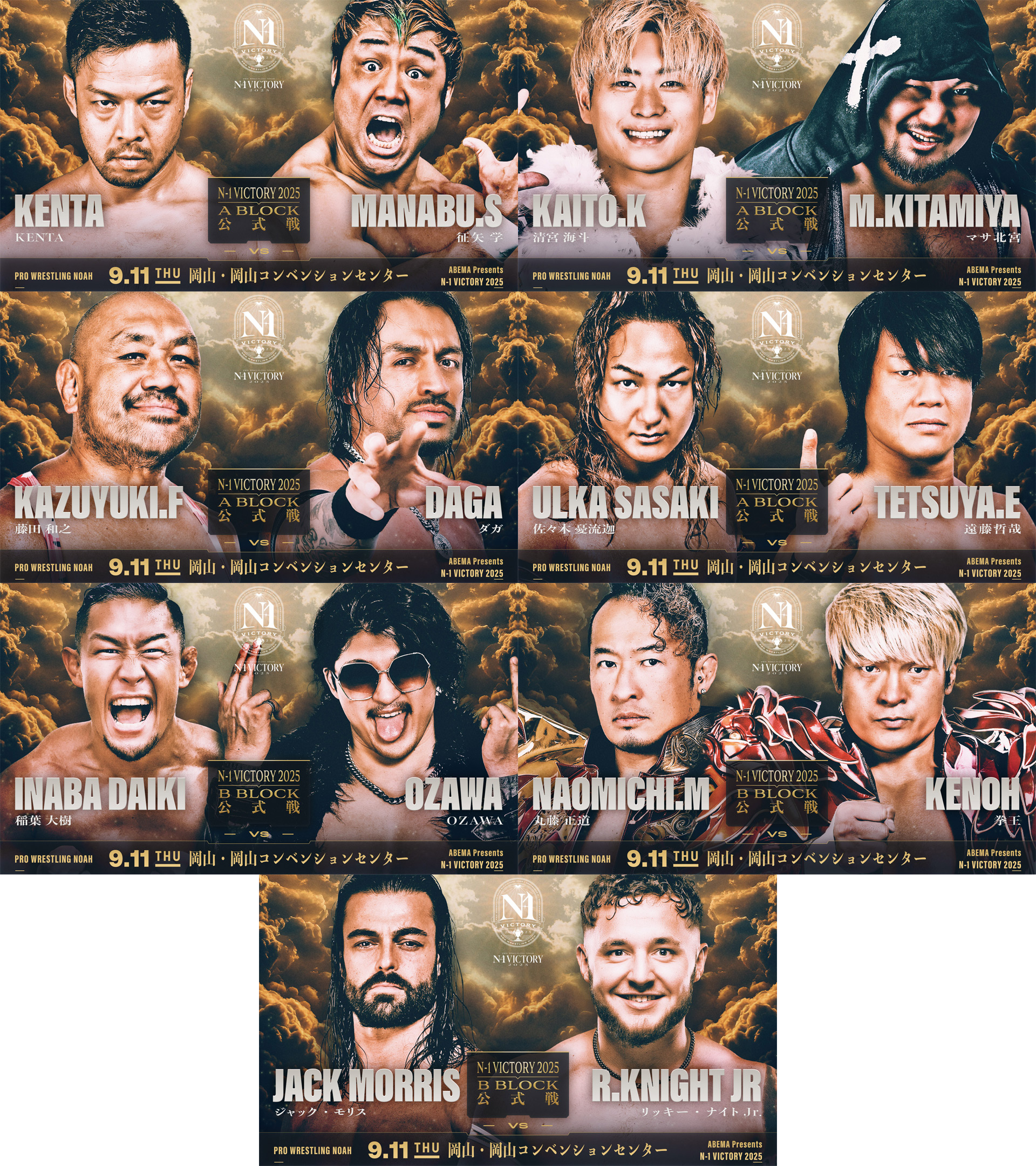 ヴァイス　ノゲノラ　タイカプ敢闘賞　発売記念大会優勝　pr2枚セット プロレスリング・ノア ｜PRO WRESTLING NOAH on X: 