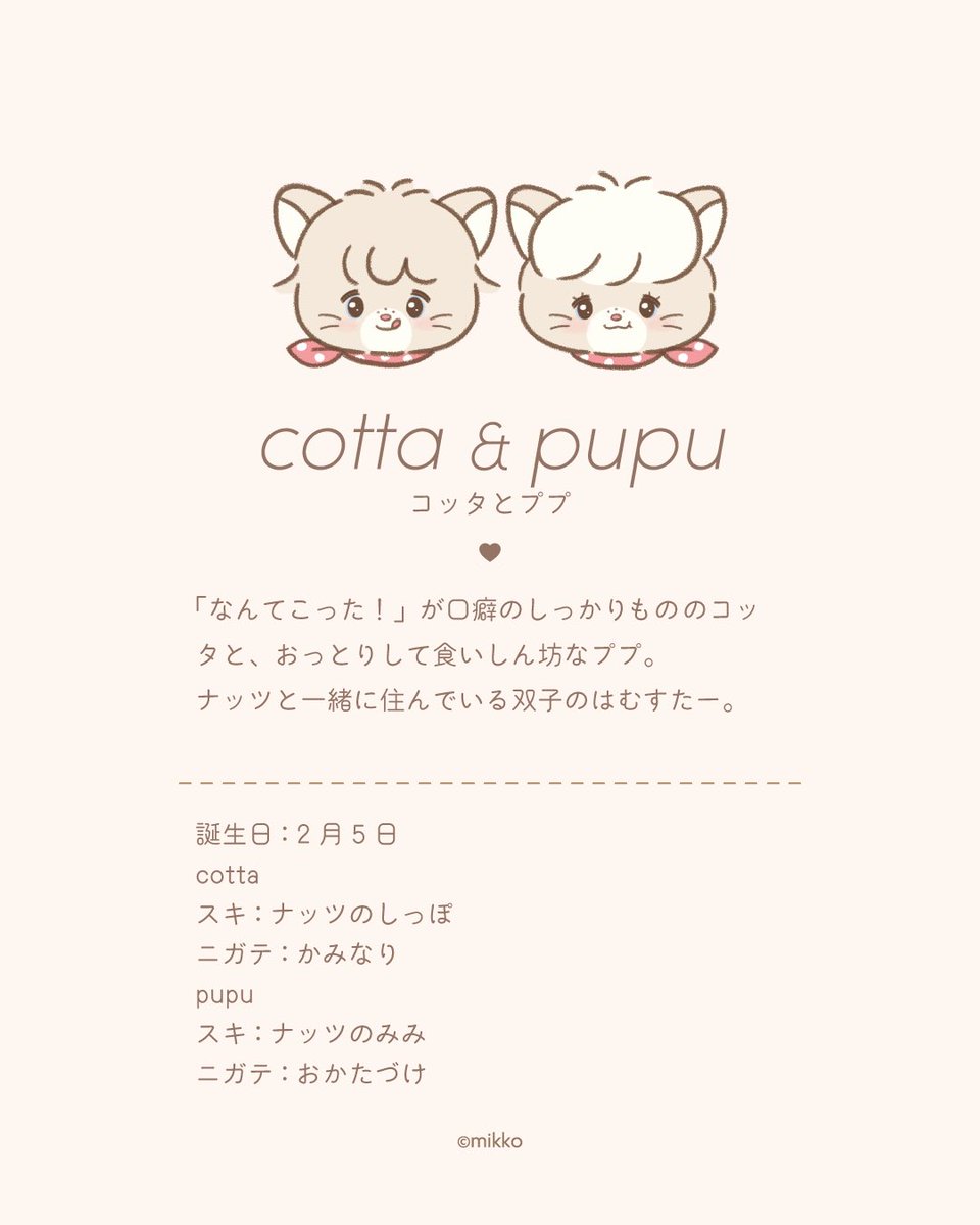 Mikkoさま確認ページ♡ mikko - Search / X