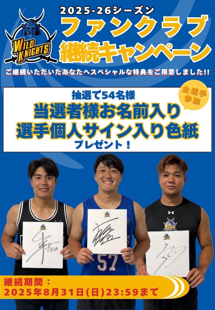埼玉ワイルドナイツ公式 Saitama Wild Knights on X