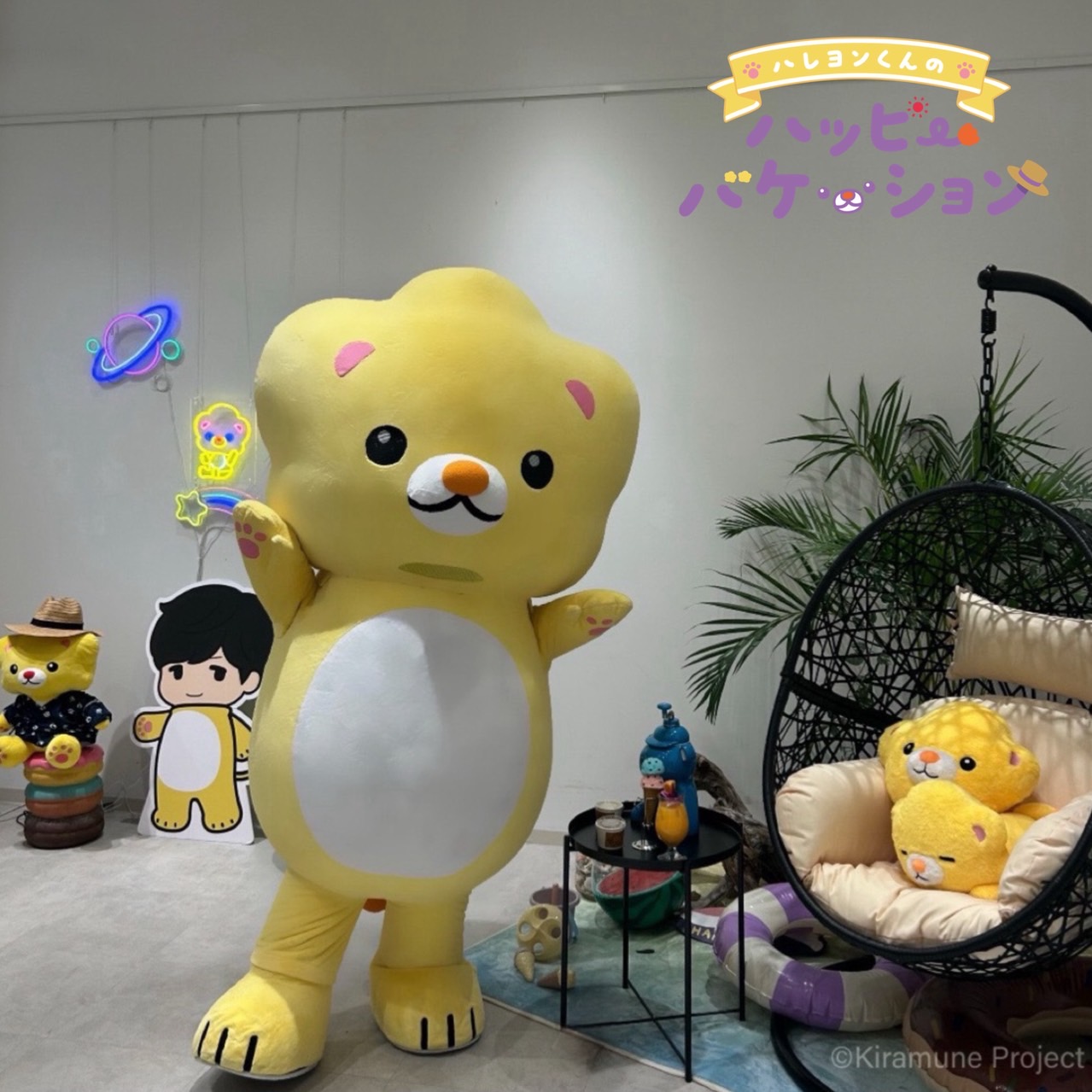 神谷浩史/ハレヨンくんのハッピーバケーションお知らせ