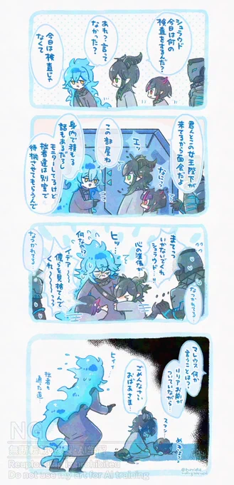 面会前の 