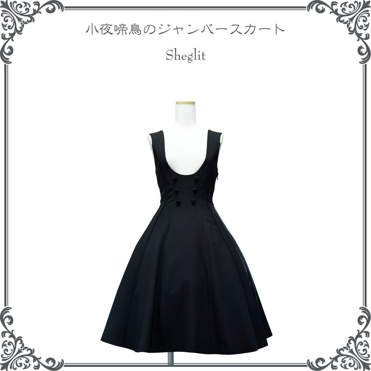 シェグリット　スカート ハイウエストタックスカート | Sheglit MiDiom online store