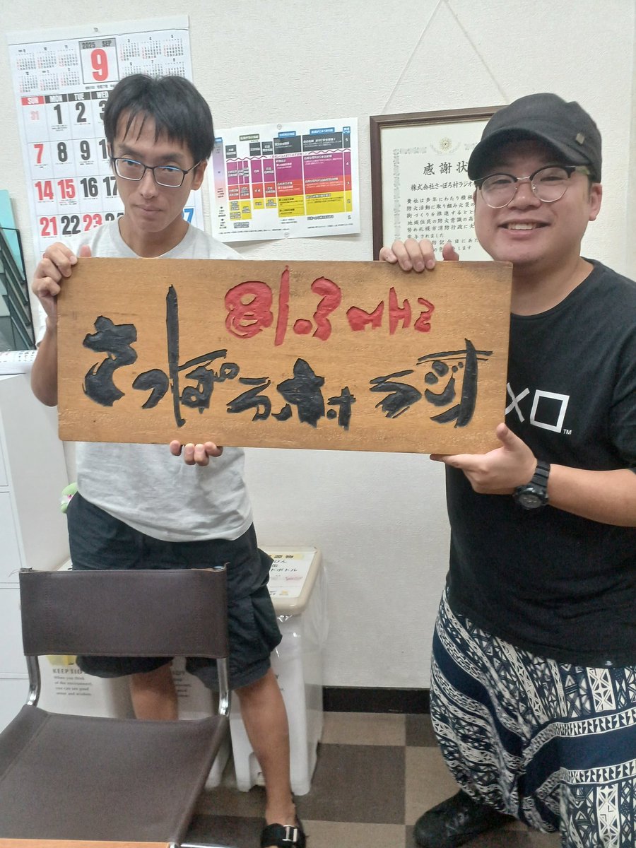 遅ればせながら、昨日はさーないとの超エネラジオでした。

約3ヶ月ぶりだとほぼ第1回くらいの新鮮な気持ちで喋れますね(笑)

こちらアーカイブ残ってますので是非是非！

youtube.com/live/3AEhx6Aw5…