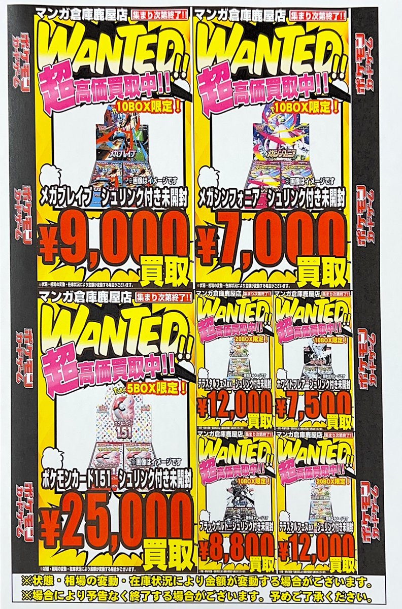 まんが王国　株主優待　20000ポイント　ポケモンカード　匿名配送 まんが王国 株主優待 20000ポイント ポケモンカード 匿名配送
