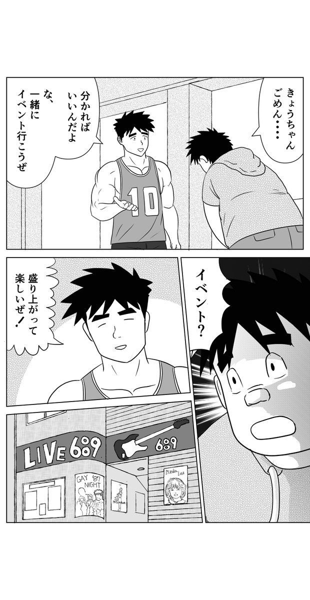 【マイ・ライSeason4】第5話　17/18