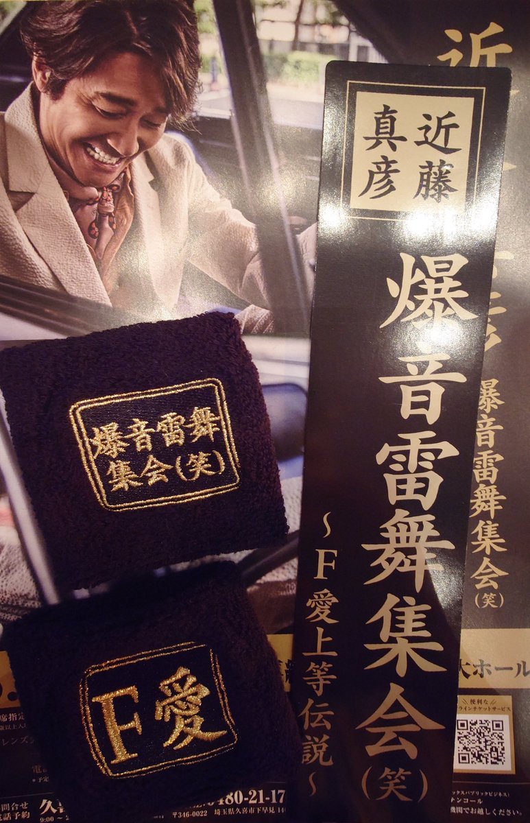 新品未開封　近藤真彦ライブ爆音雷舞集会（笑）　スエット　Mサイズ 新品未開封 近藤真彦ライブ爆音雷舞集会（笑） スエット Mサイズ