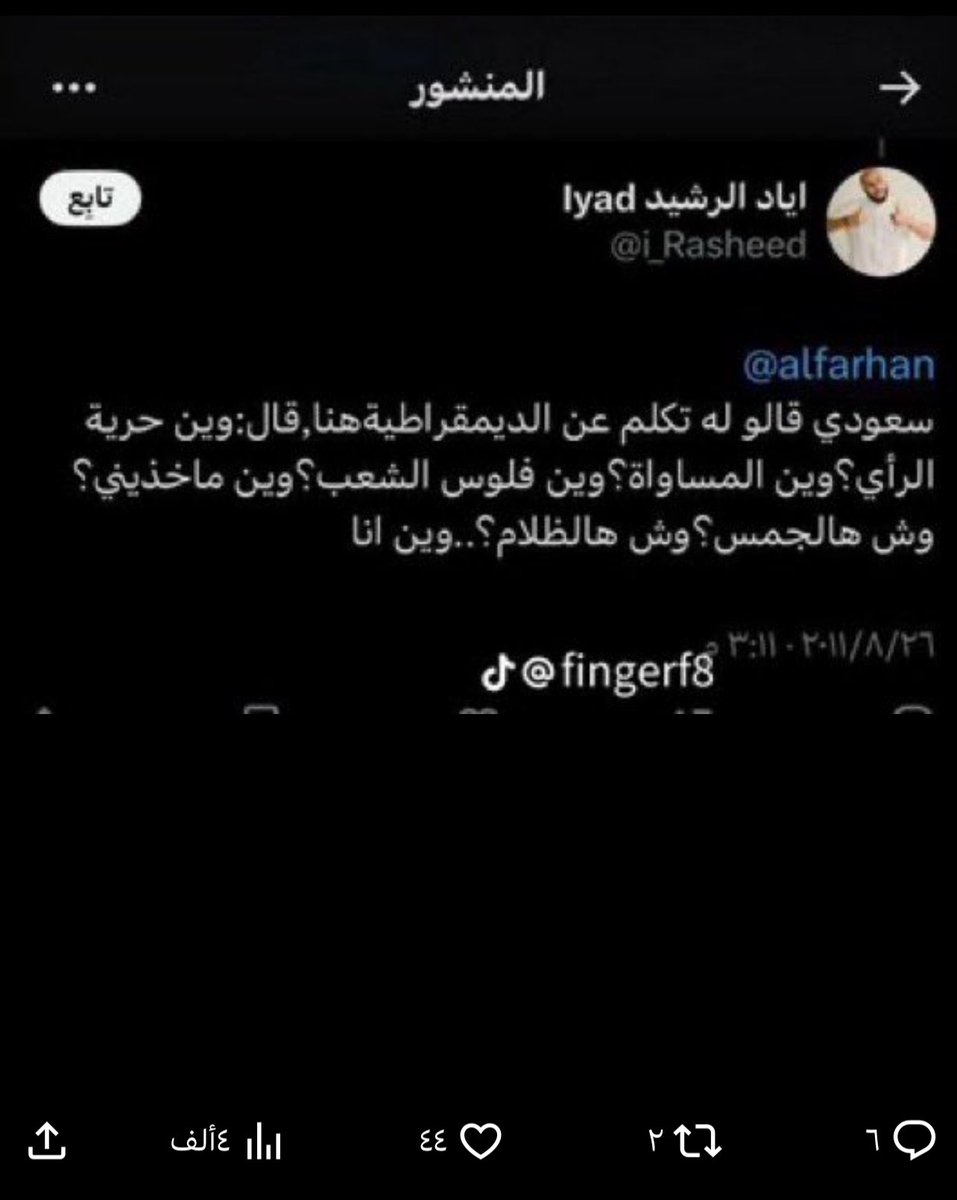 Hamdan (@hamdan_alatawi) on Twitter photo <a href="/fayez_malki/">فايز المالكي</a> ابو راكان كنت انتظر منك رد فعل ولكن الظاهر خابت الهقوه فيك للأسف
صورة بدون تحية لك وبعدها اشوف ردك <a href="/fayez_malki/">فايز المالكي</a> ابو راكان كنت انتظر منك رد فعل ولكن الظاهر خابت الهقوه فيك للأسف
صورة بدون تحية لك وبعدها اشوف ردك