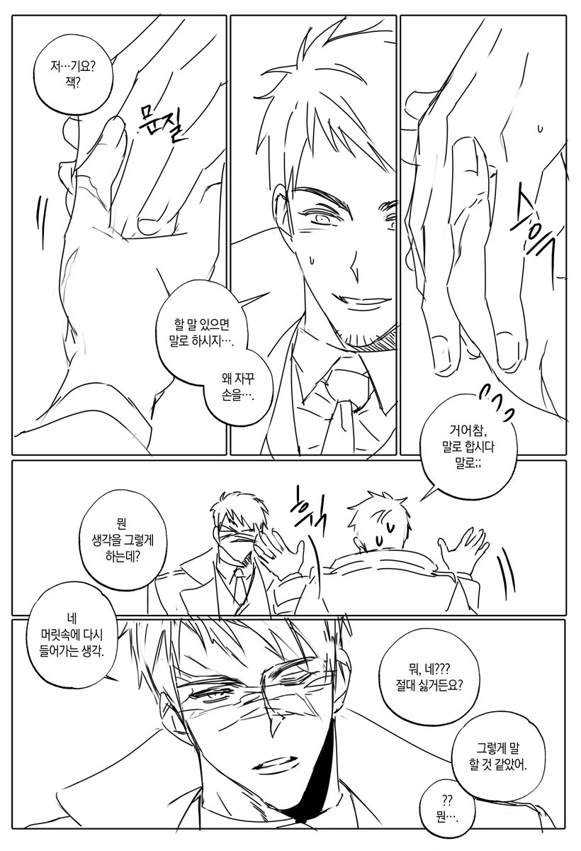 잭클 형태에 대한 고찰