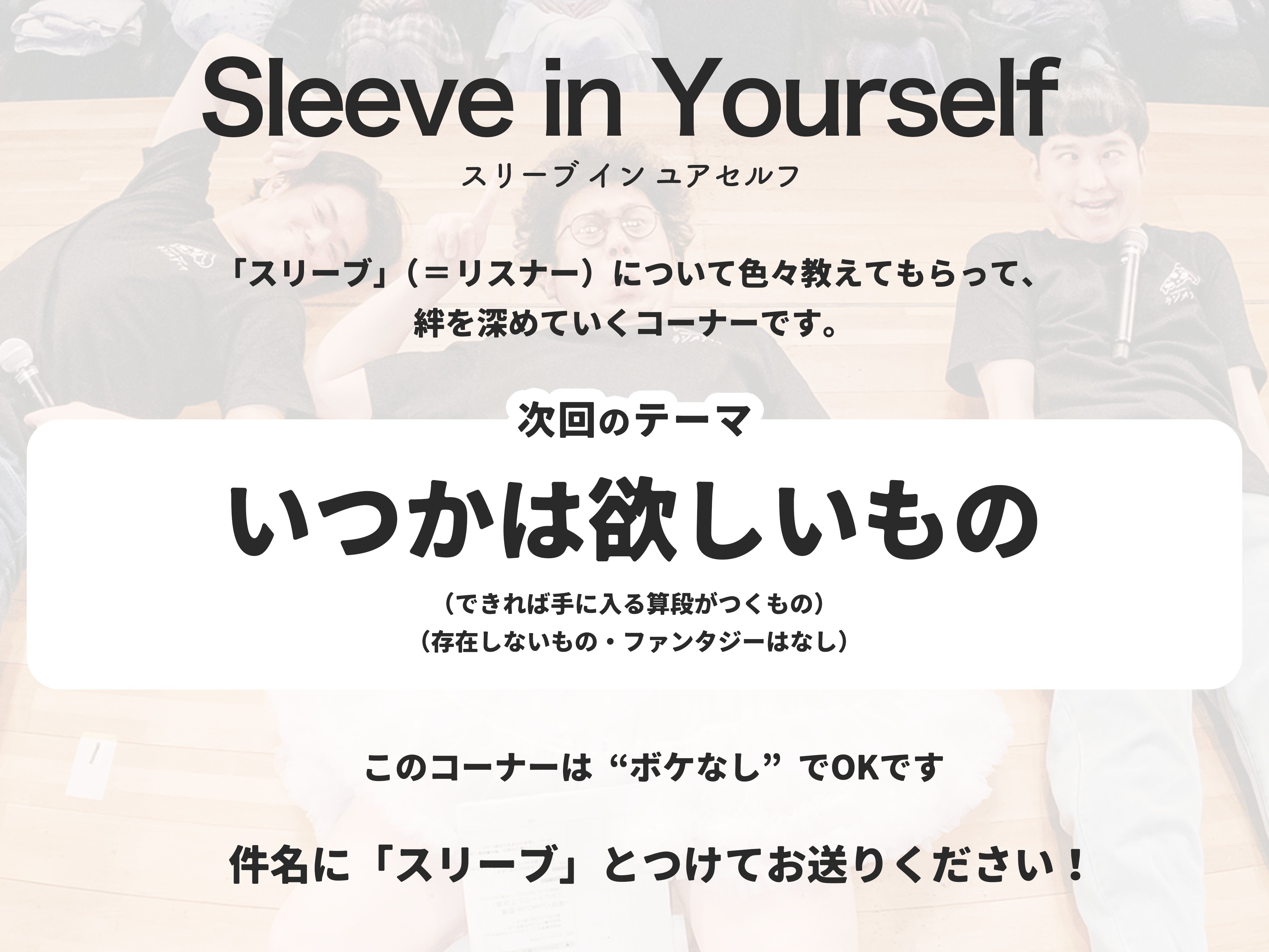 板橋ハウス　直筆サイン入りクリアファイル　ラジオディアパンフレット 板橋ハウス 直筆サイン入りクリアファイル ラジオディア