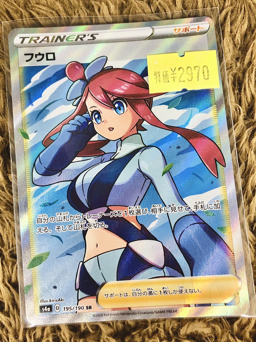 ◤￣￣￣￣￣￣￣￣￣◥ ⭐️ #ポケモンカード⭐️ 🉐キズあり特価情報