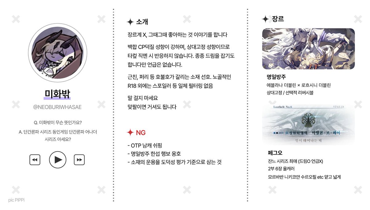 화밖 tweet media