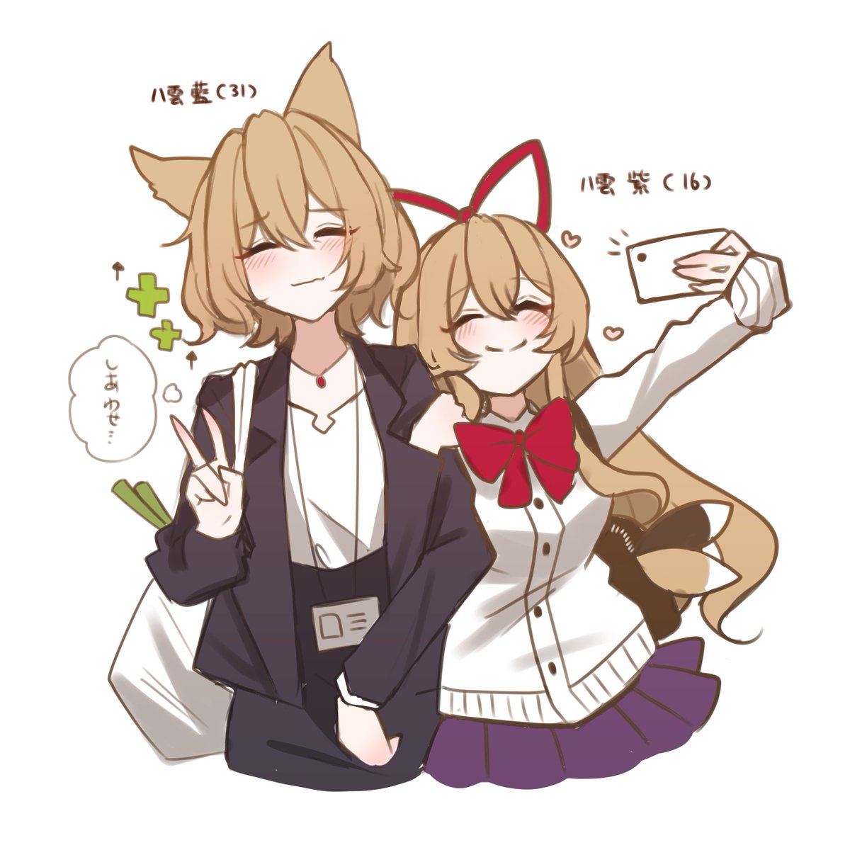 人気投票で年齢が決まるゆからん