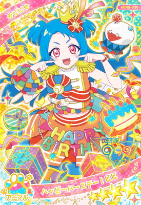 アイプリ　ビビ タカラトミーアーツ ひみつのアイプリ APR3-019 アニマルロック
