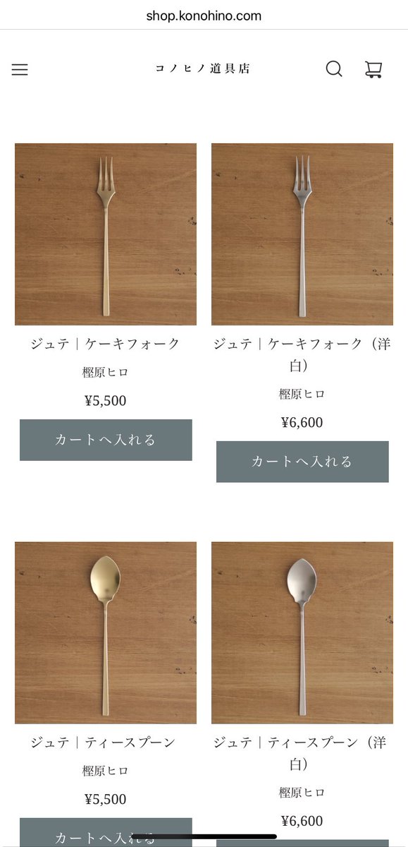 オンライン販売は運営しているお店のホームページでやっています。

tenso.comなどの転送サービスを使えば海外からもご注文いただけます。

shop.konohino.com/collections/hi…