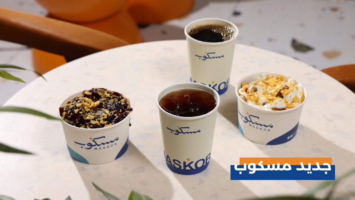 مسكوب | MASKOB tweet media