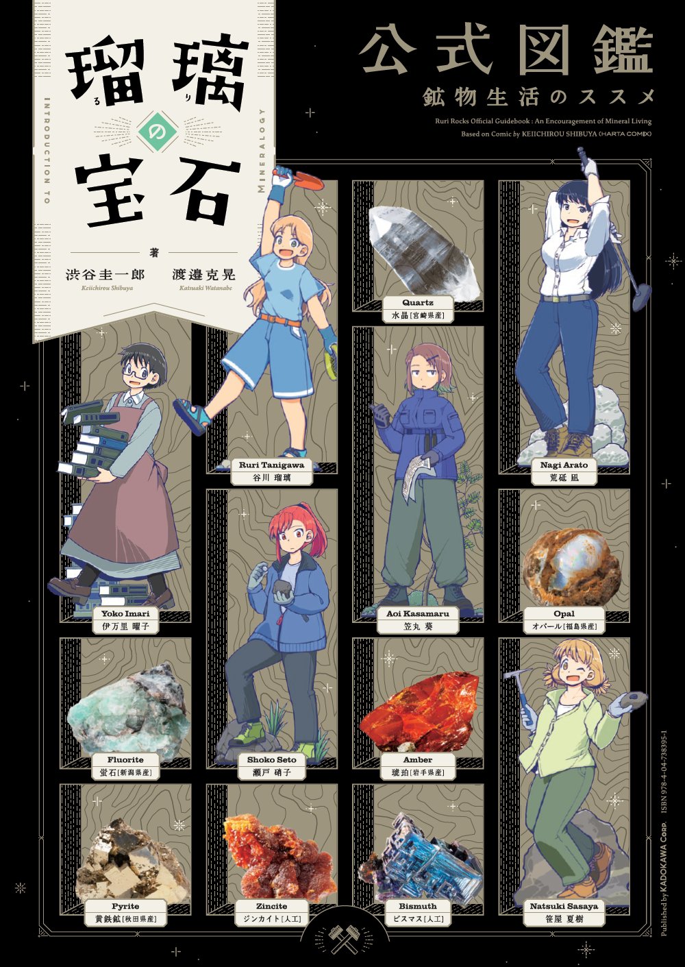 漫画雑誌ハルタ本誌 Amazon.co.jp: ハルタ 2017-DECEMBER volume 50 (ハルタ