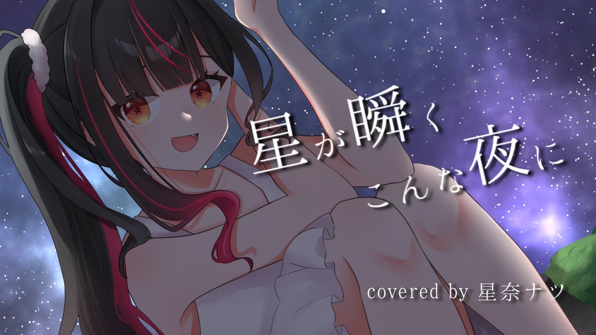 ⭐チロちゃん様⭐ ちろ@illust & live2d (@chiro_chirororo) / X