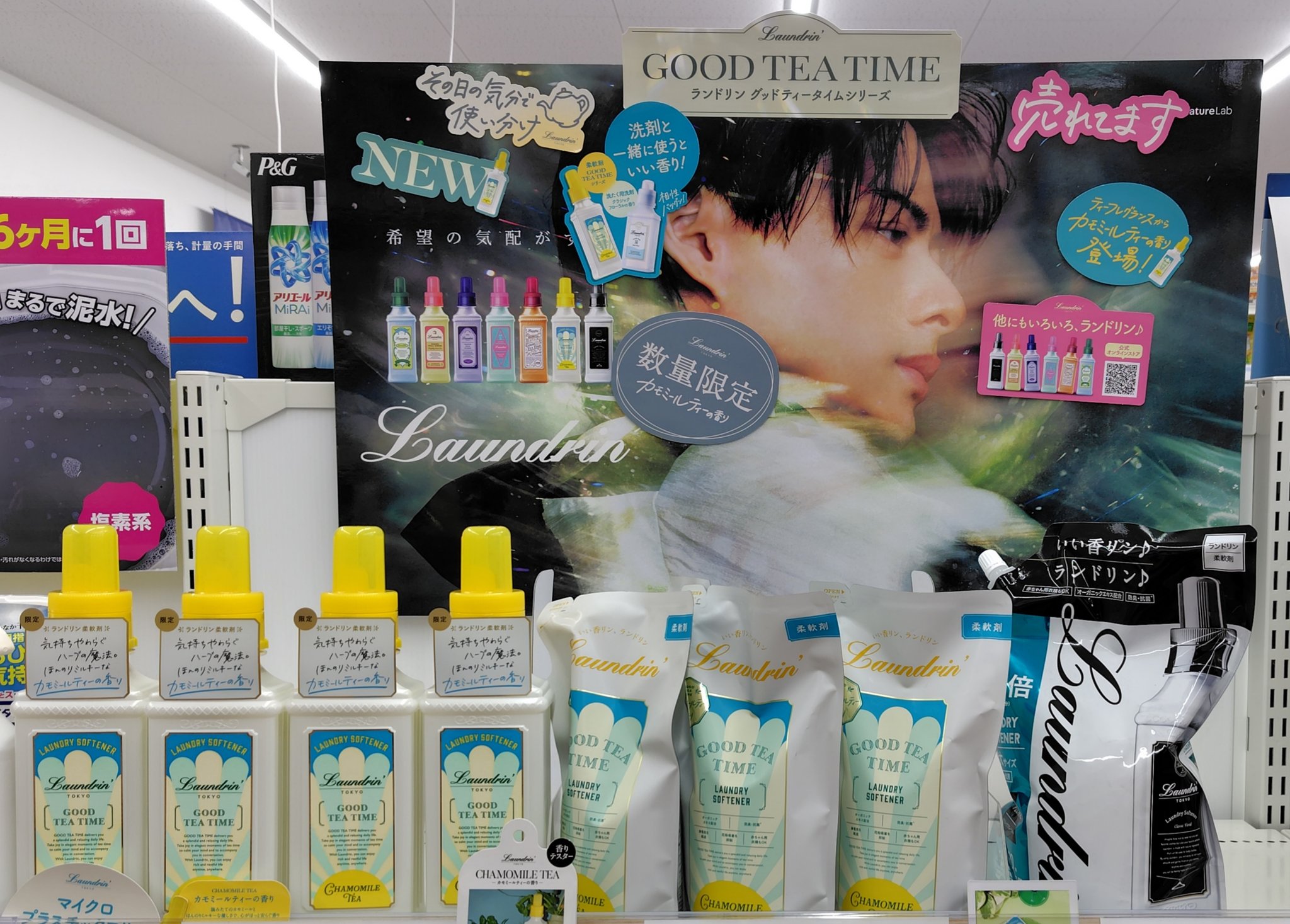 ランドリン　平野紫耀　ポスターC 非売品 平野紫耀ランドリン特大パネル - メルカリ