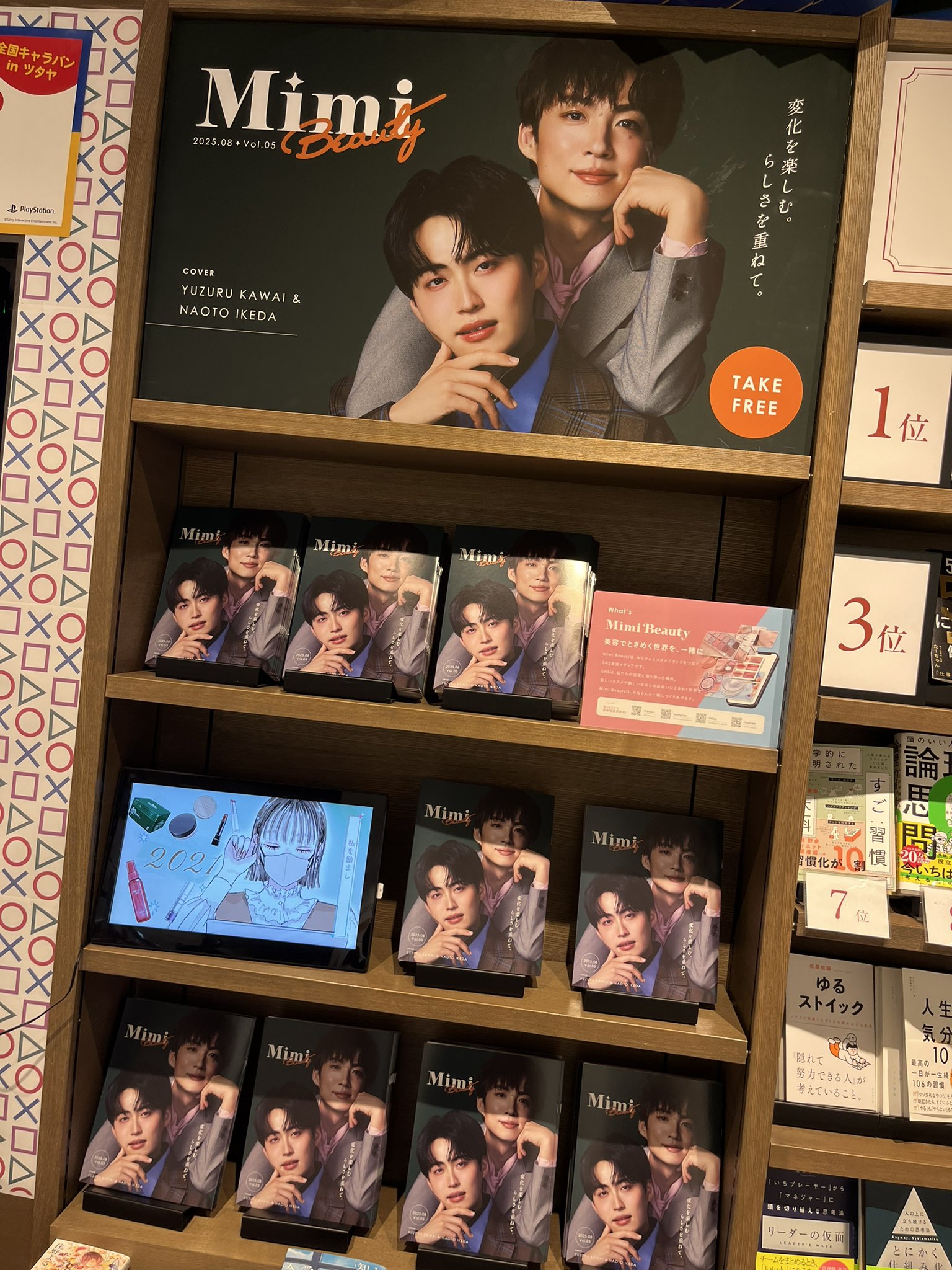 TSUTAYA BOOKSTORE 渋谷スクランブルスクエア on X