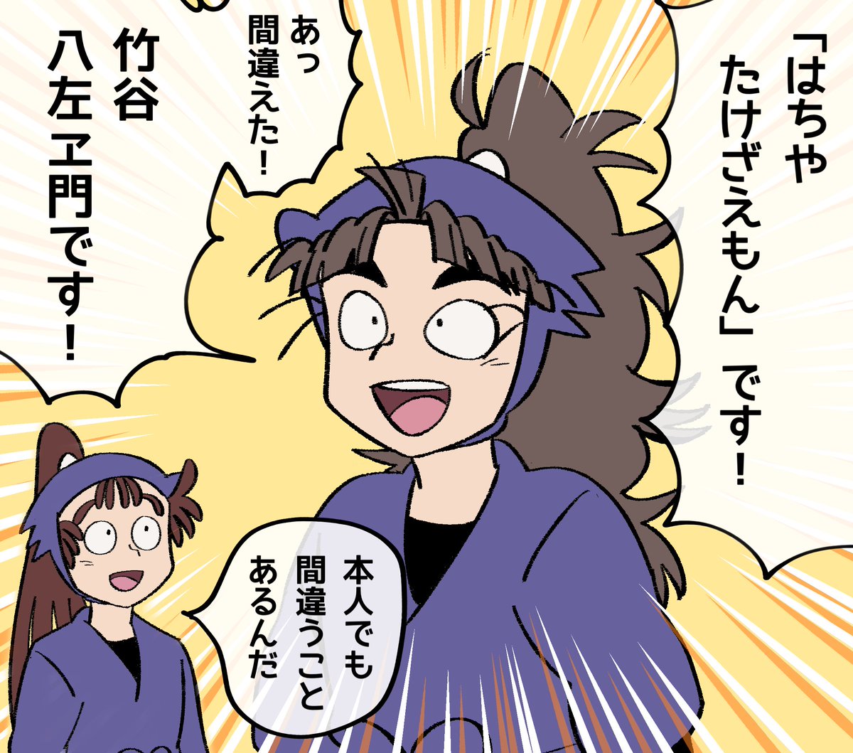 はちざえもん RKRN はちざえもん」のアイデア 160 件【2025】 | 忍たま イラスト