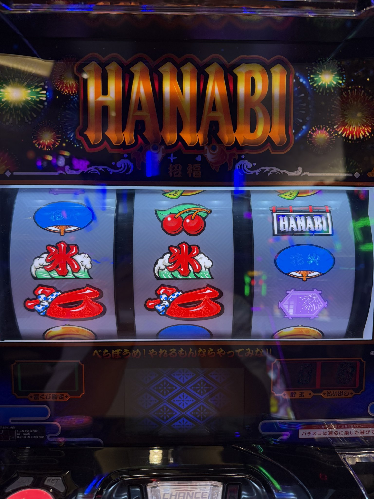 リプ 引取 新ハナビ 実機 New Hanabi] A new way to play