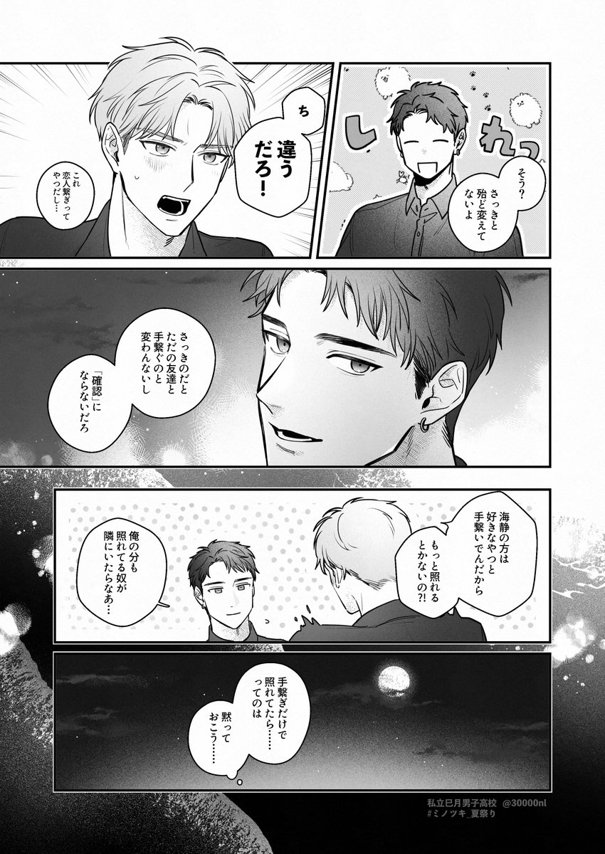 <a href="/mntkTL/">私立巳月男子高校壁打ち</a> 
夏祭り その後