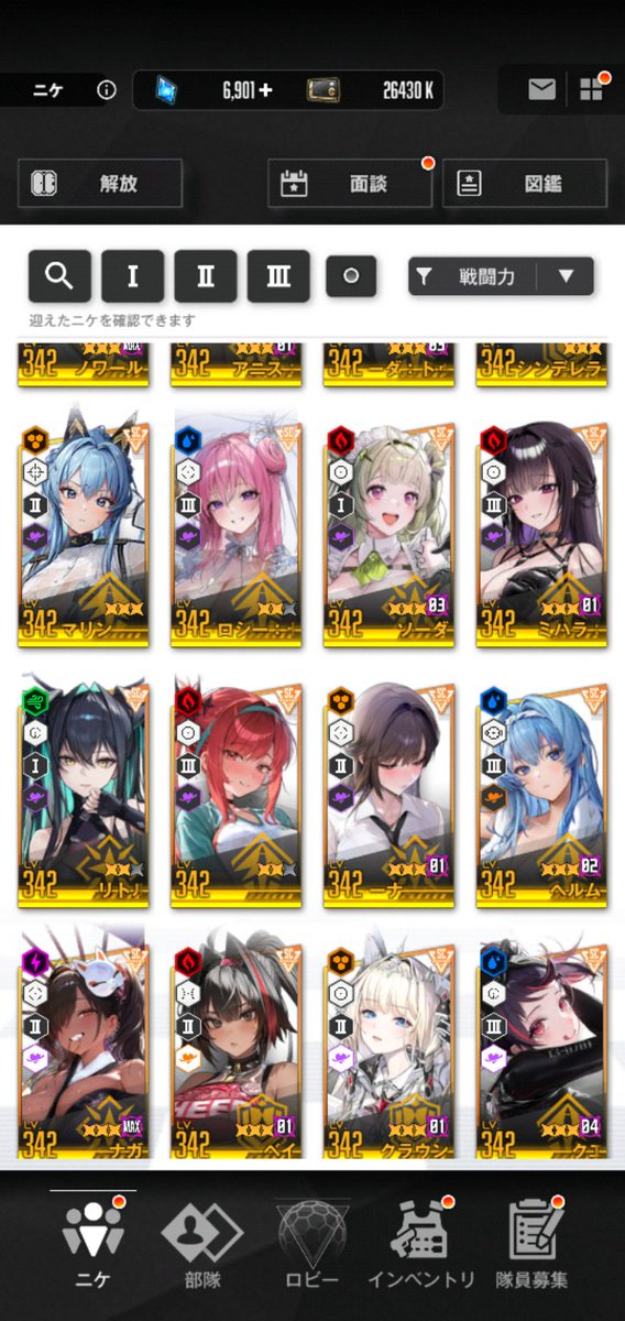 ベイもドスケべバニーになるんですね。育てておいて良かった
ポーズは変わってないからコスチュームガチャではなさそう