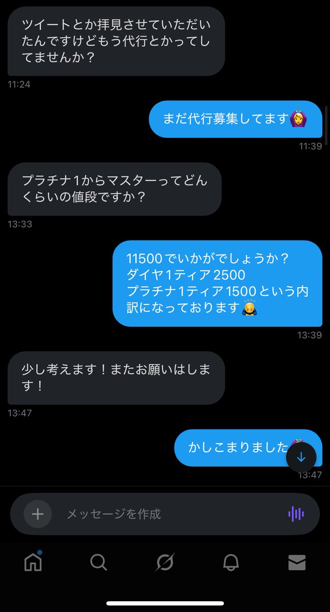 wat 実績40↑↑ tweet media