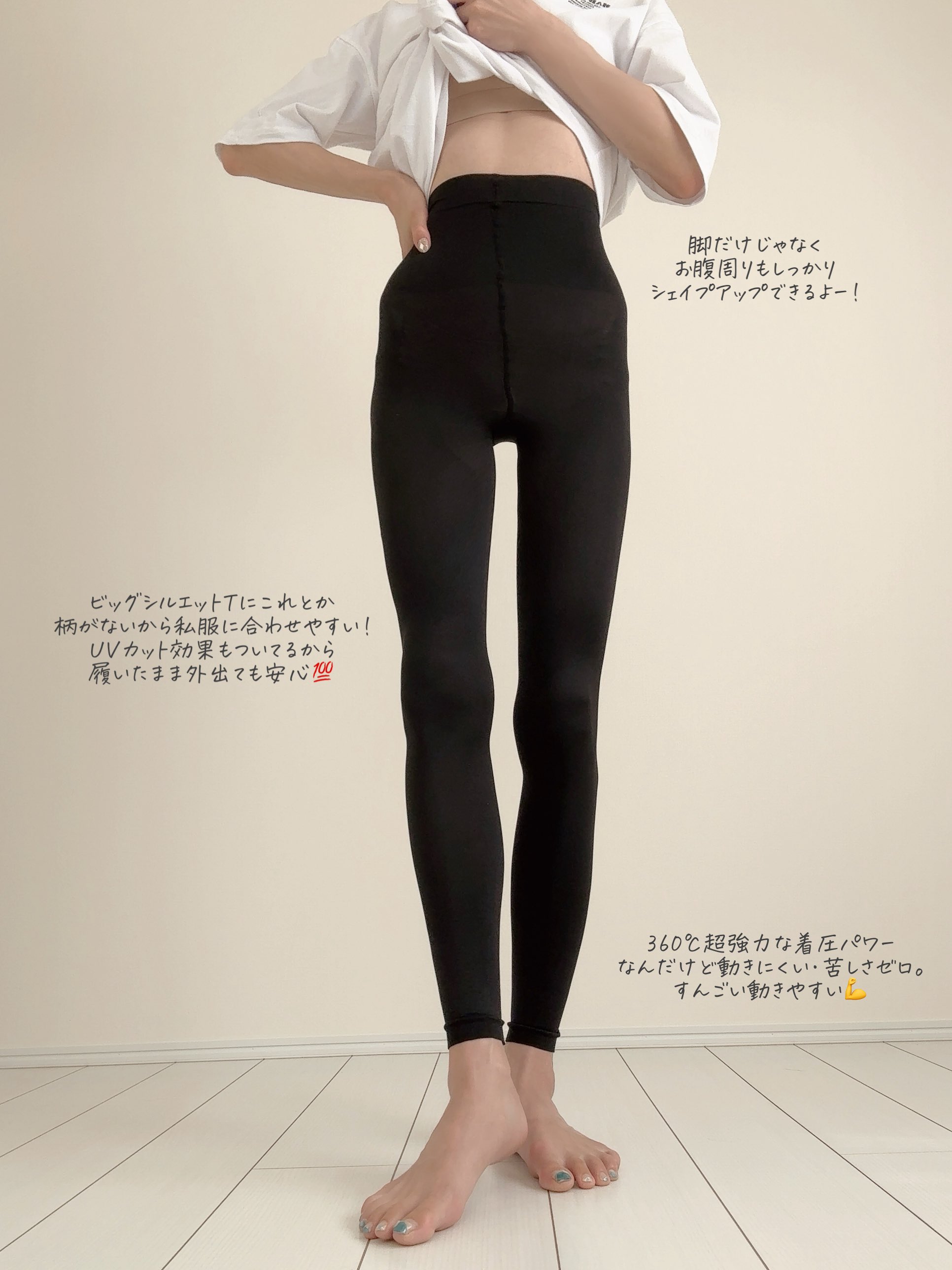 UVカットでおしゃれ❗【ベルミス公式】美脚レギンス♣履くだけケア✿4枚セット 楽天市場】【9/8 20%OFF&ポイント最大10倍！】着圧レギンス 公式