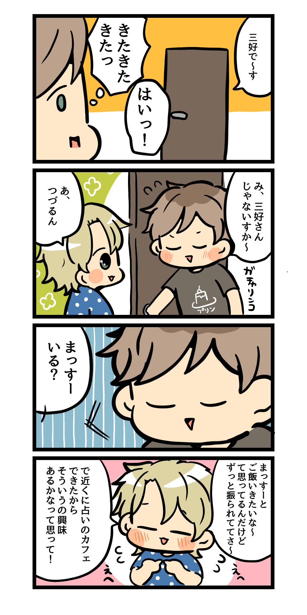 そこぬけずんどこ ずんどこそいや (@zundoco_dondon) / X