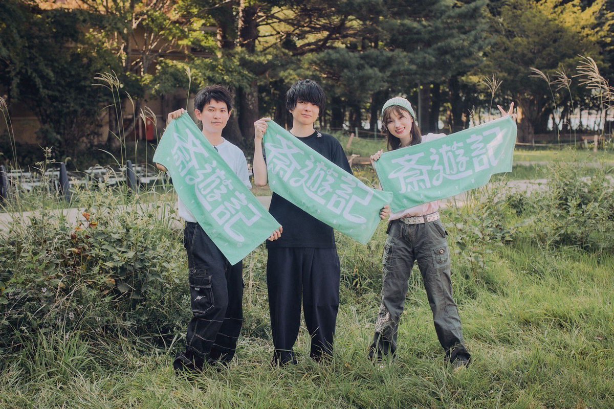 斎藤優輝 斎遊記｜番組MC▶︎斎藤宏介(UNISON SQUARE GARDEN/TenTwenty