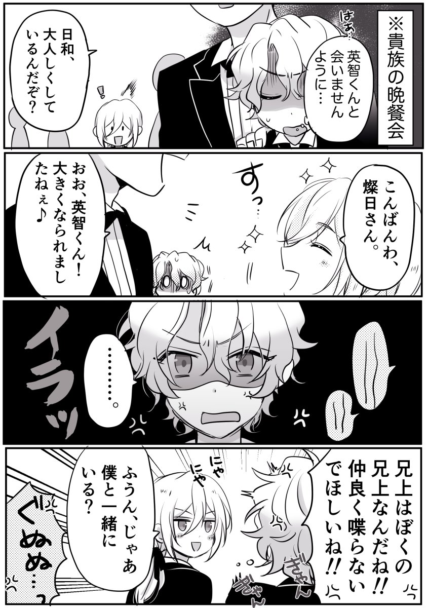 marireroaaa's tweet image. 小さい頃のひよりくんとえいちくん🫅