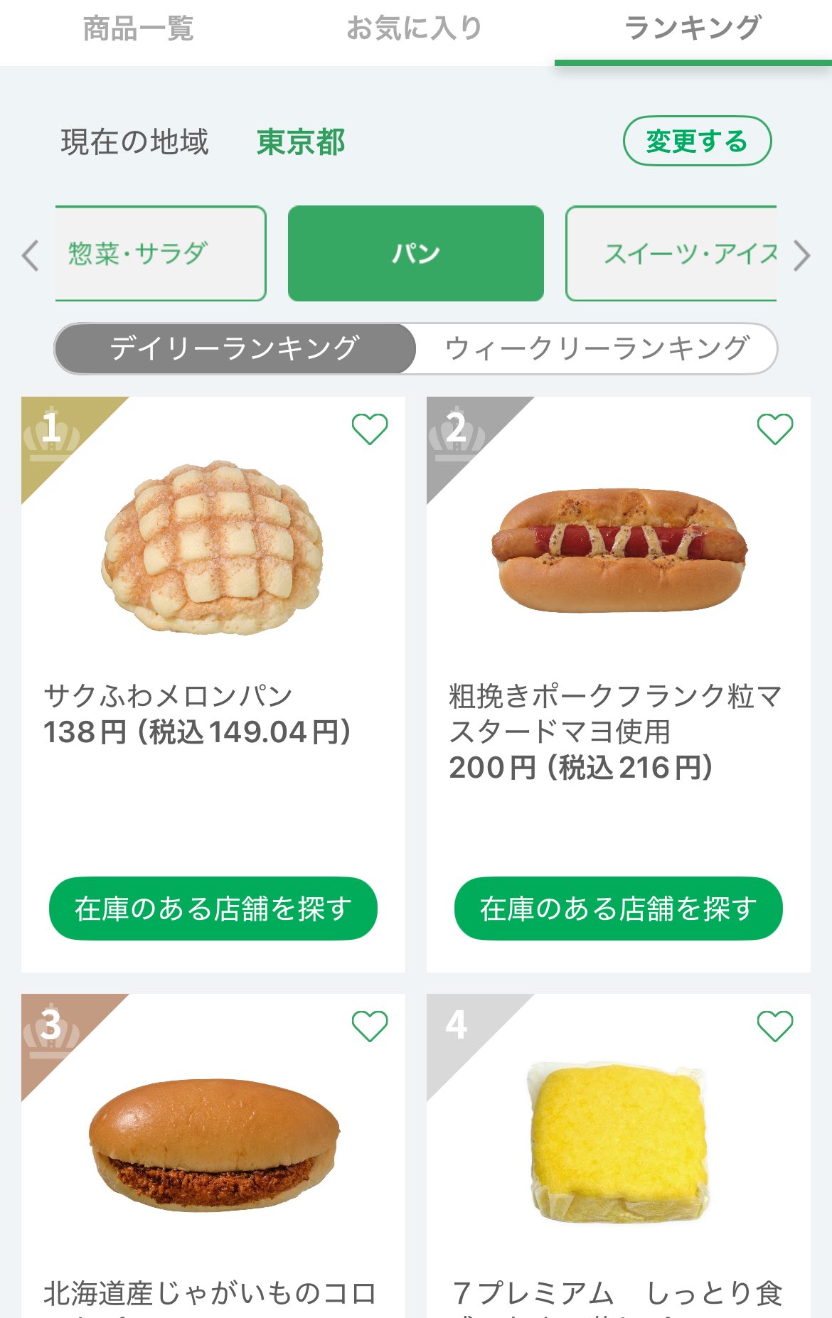 ⭐︎メロンパン⭐︎ ͟͟͞┏┛豆助┗┓ on X: 