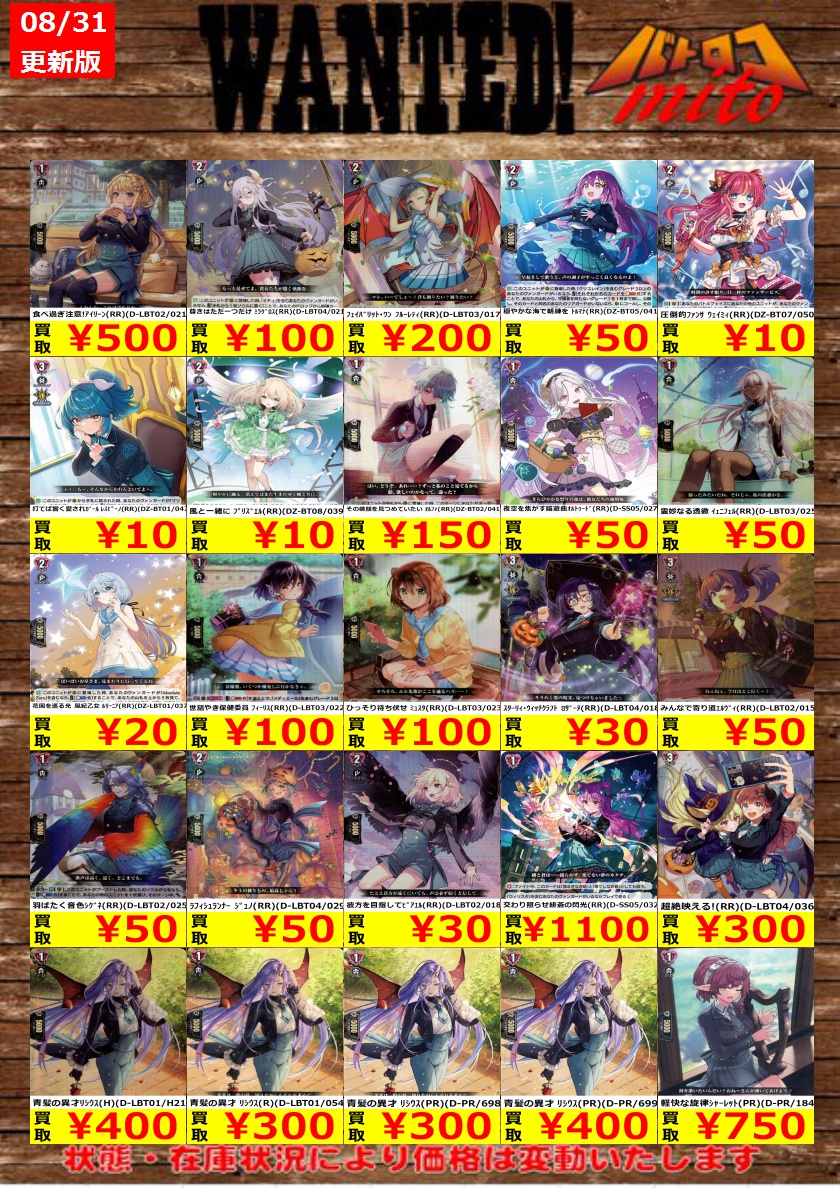 TCバトロコ水戸駅前 on X: 