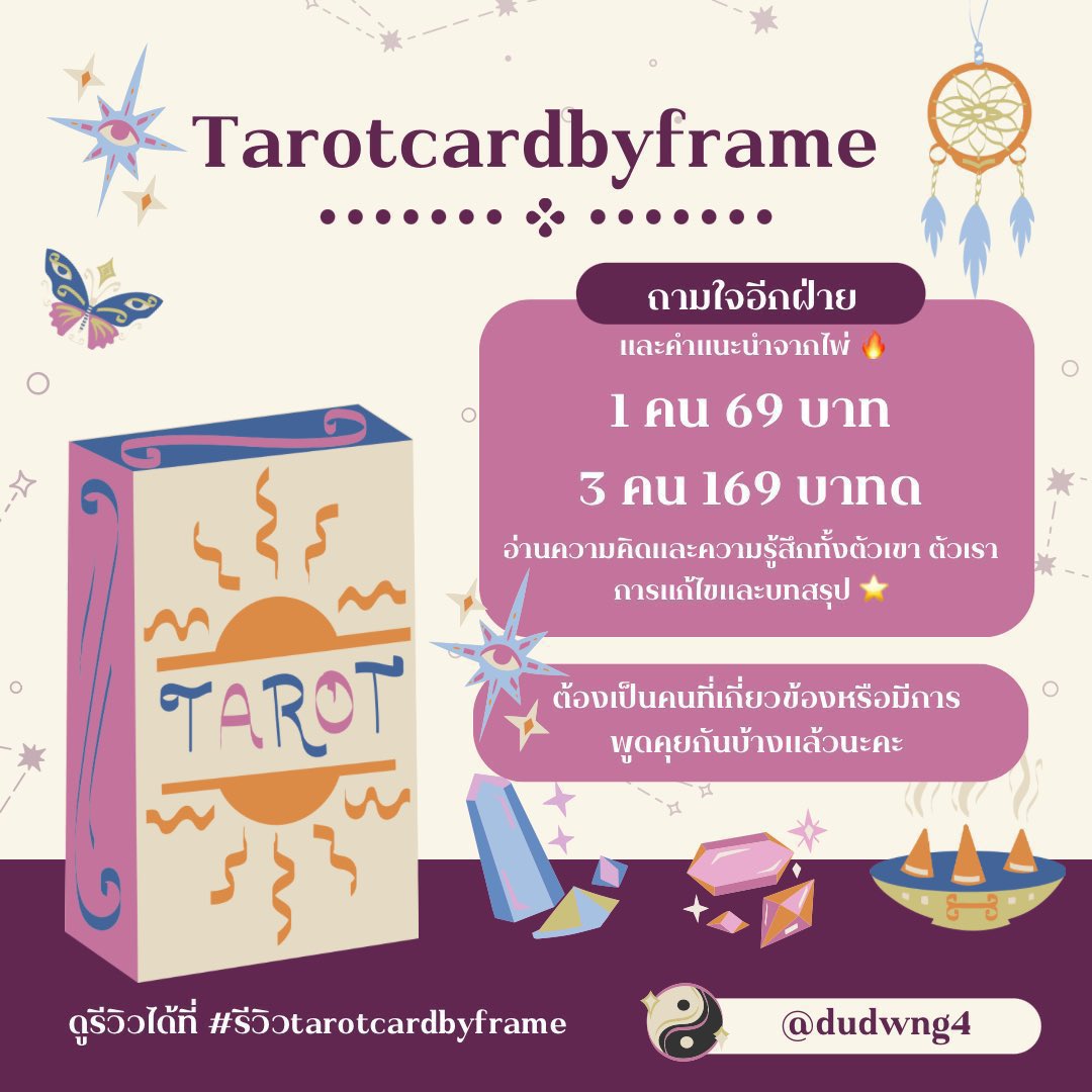 tarotcardbyframe 🌈 tweet media