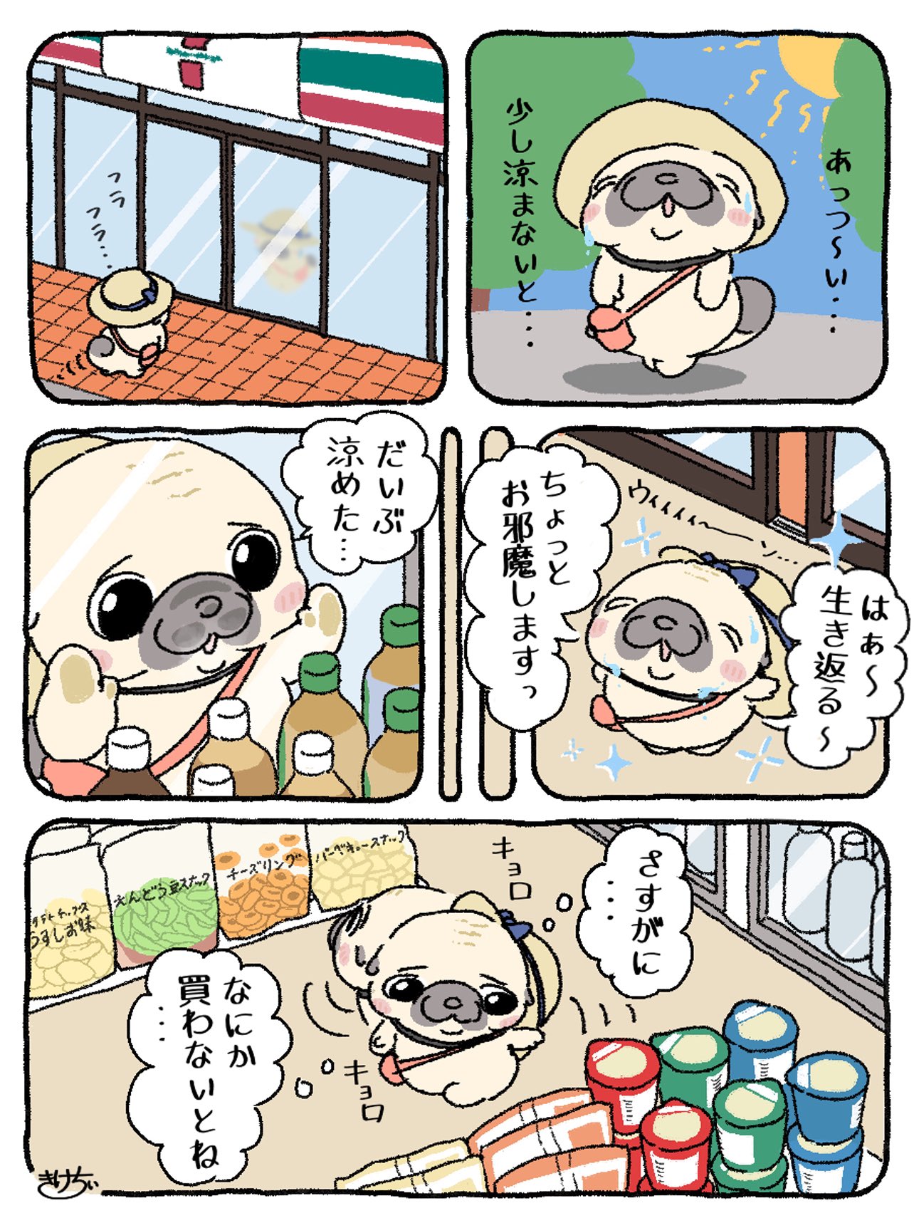 梅雨のおパグさん(完全1点もの) パグのもったん (@pug_no_mottan