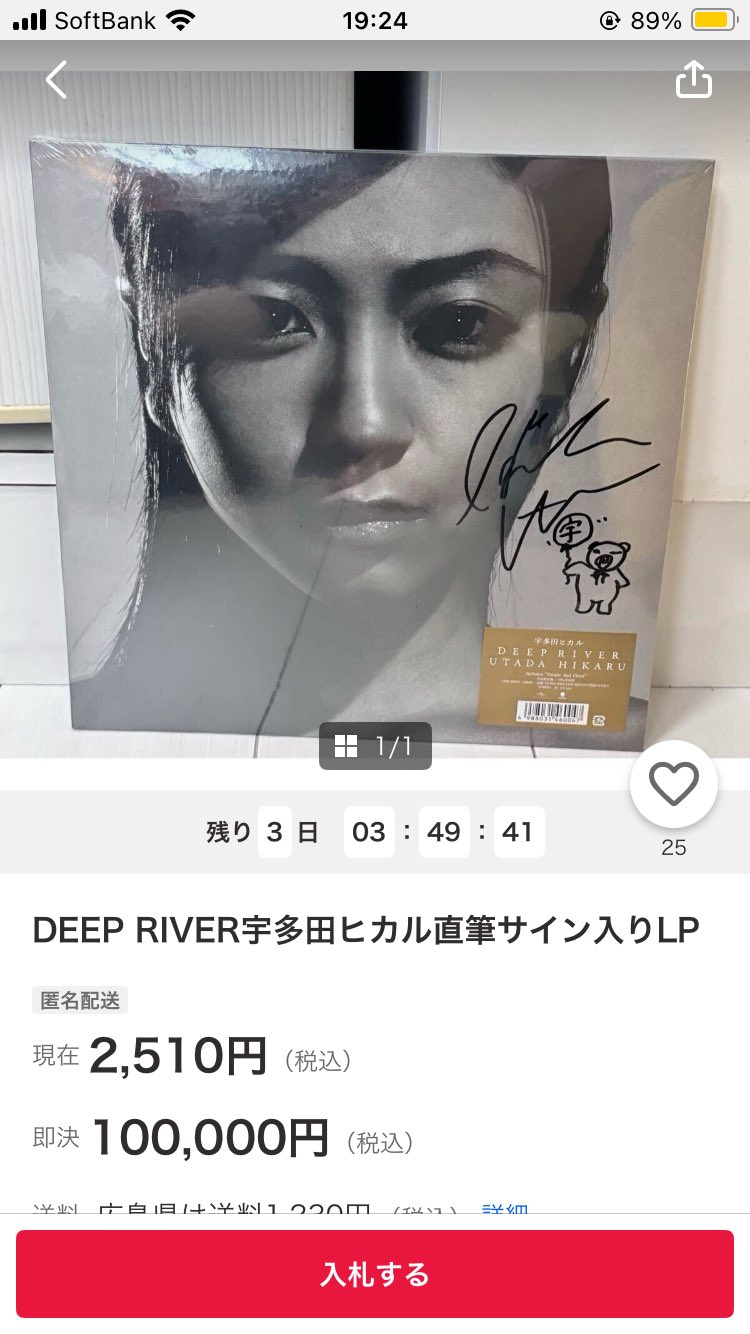 宇多田ヒカル 写真 直筆サイン入り Yahoo!オークション - 宇多田ヒカル 直筆サイン付き大型写真 COA