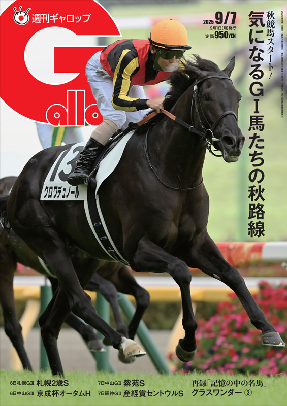 Highlights by 週刊Gallop（Weekly Gallop） (@gallop_keiba) / X