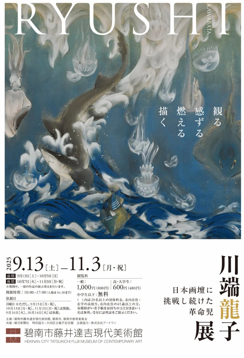 開運 カラフルレインボー龍 固永誼社【日本川崎日吉法輪社来 訪記念品】廃盤品 開運 カラフルレインボー龍 固永誼社【日本川崎日吉法輪社来 訪記念
