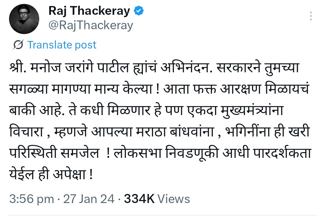 nitishrajmane's tweet image. २७ जानेवारी २०२४